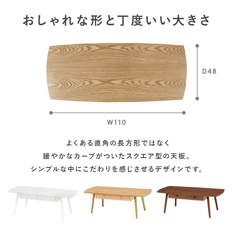 ローテーブル木製引き出し収納長方形一人暮らし軽い白大きめリビング勉強机パソコンおしゃれセンターテーブル木目調学習机座卓低めスリムかわいい子供部屋ソファ机勉強テレワーク在宅ワーク食卓