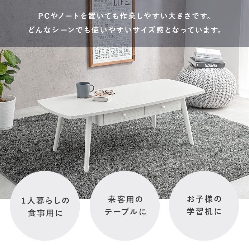 ローテーブル木製引き出し収納長方形一人暮らし軽い白大きめリビング勉強机パソコンおしゃれセンターテーブル木目調学習机座卓低めスリムかわいい子供部屋ソファ机勉強テレワーク在宅ワーク食卓