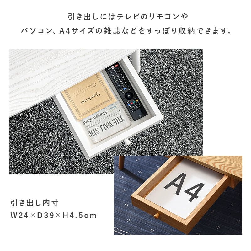 ローテーブル木製引き出し収納長方形一人暮らし軽い白大きめリビング勉強机パソコンおしゃれセンターテーブル木目調学習机座卓低めスリムかわいい子供部屋ソファ机勉強テレワーク在宅ワーク食卓