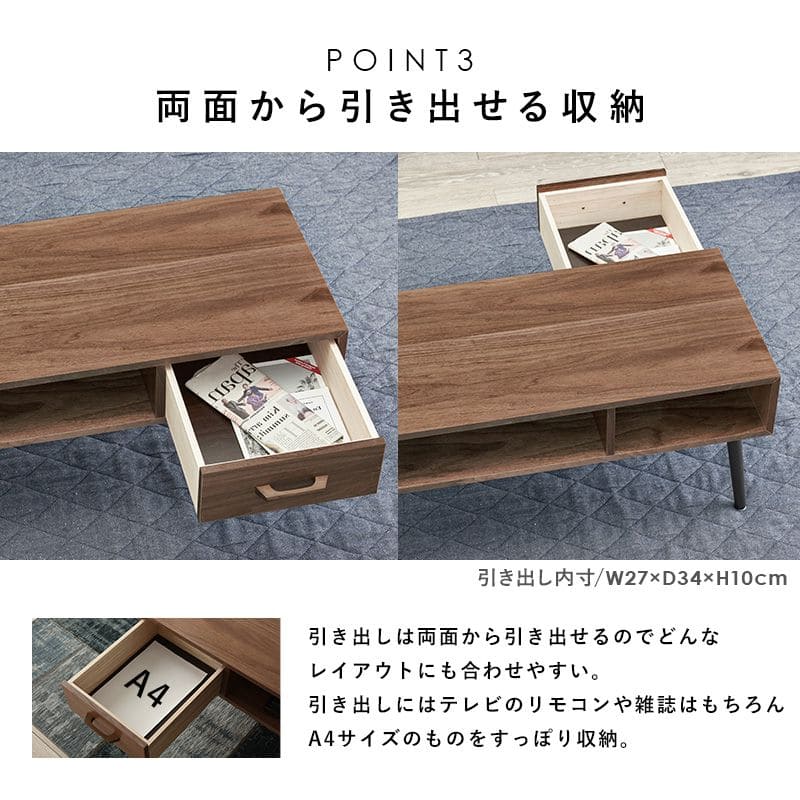 ローテーブル木製棚付き引き出し長方形一人暮らし軽い白小さいリビング勉強机パソコンおしゃれセンターテーブルミニ学習机座卓低め収納かわいい子供部屋ソファ机勉強テレワーク在宅ワーク食卓