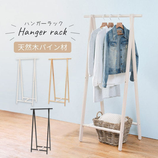 ハンガーラックスリム幅80木製丈夫折りたたみ頑丈コートハンガー収納薄型おしゃれa型洋服掛けスタンド天然木ウッド省スペースコンパクトシンプルリビング一人暮らし三角小さめ高い子供洋服服