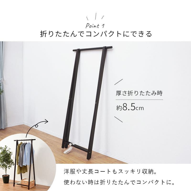 ハンガーラックスリム幅80木製丈夫折りたたみ頑丈コートハンガー収納薄型おしゃれa型洋服掛けスタンド天然木ウッド省スペースコンパクトシンプルリビング一人暮らし三角小さめ高い子供洋服服