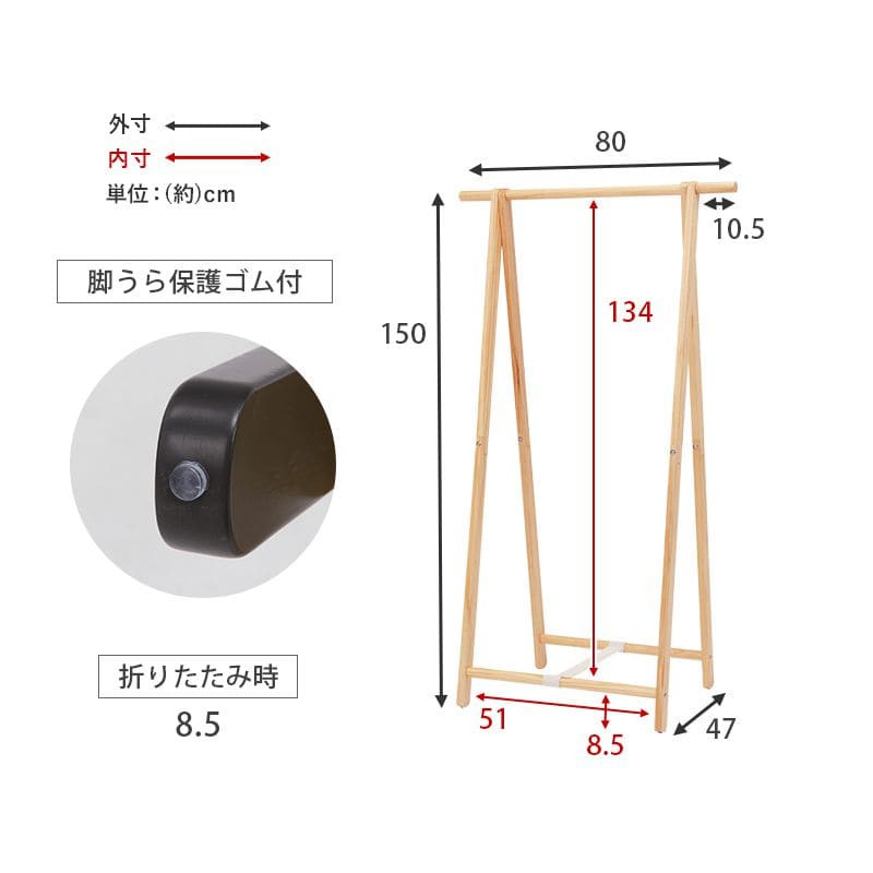 ハンガーラックスリム幅80木製丈夫折りたたみ頑丈コートハンガー収納薄型おしゃれa型洋服掛けスタンド天然木ウッド省スペースコンパクトシンプルリビング一人暮らし三角小さめ高い子供洋服服