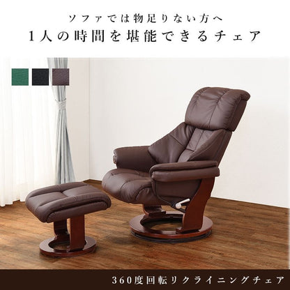 パーソナルチェアリクライニングオットマン高級レザーハイバック回転リクライニングチェアおしゃれチェアパーソナルリビング肘置きフット付きオットマン付きフラット1人用合皮楽高齢者腰痛リラックス