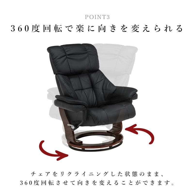 パーソナルチェアリクライニングオットマン高級レザーハイバック回転リクライニングチェアおしゃれチェアパーソナルリビング肘置きフット付きオットマン付きフラット1人用合皮楽高齢者腰痛リラックス