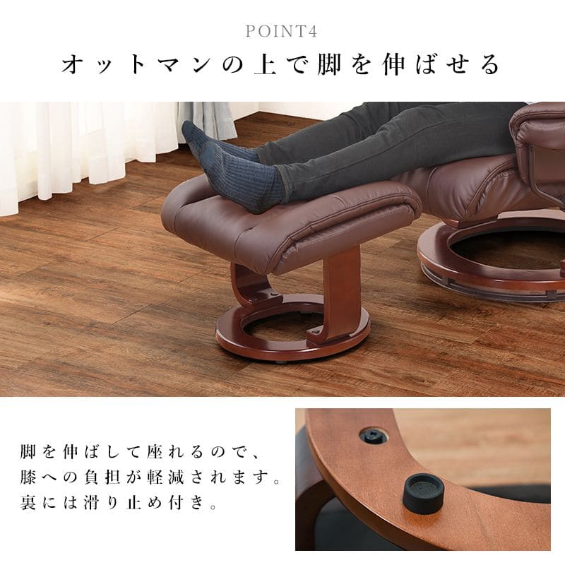 パーソナルチェアリクライニングオットマン高級レザーハイバック回転リクライニングチェアおしゃれチェアパーソナルリビング肘置きフット付きオットマン付きフラット1人用合皮楽高齢者腰痛リラックス