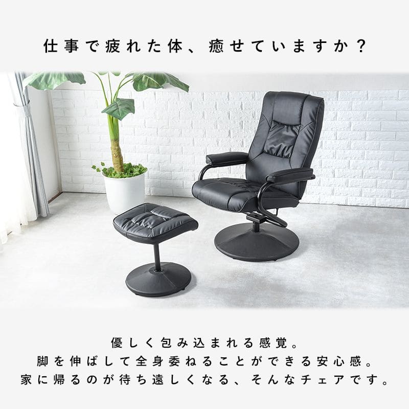 パーソナルチェアリクライニングオットマン高級レザーハイバック回転リクライニングチェアおしゃれファブリックチェアパーソナルリビングオットマン付きフラット1人用合皮布高齢者腰痛リラックス
