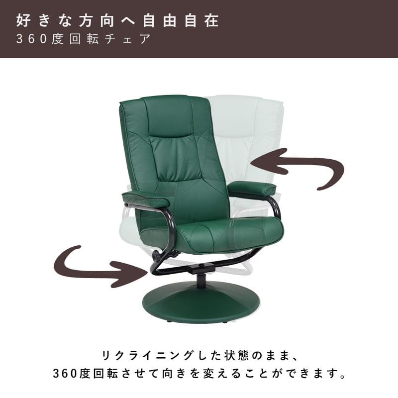 パーソナルチェアリクライニングオットマン高級レザーハイバック回転リクライニングチェアおしゃれファブリックチェアパーソナルリビングオットマン付きフラット1人用合皮布高齢者腰痛リラックス