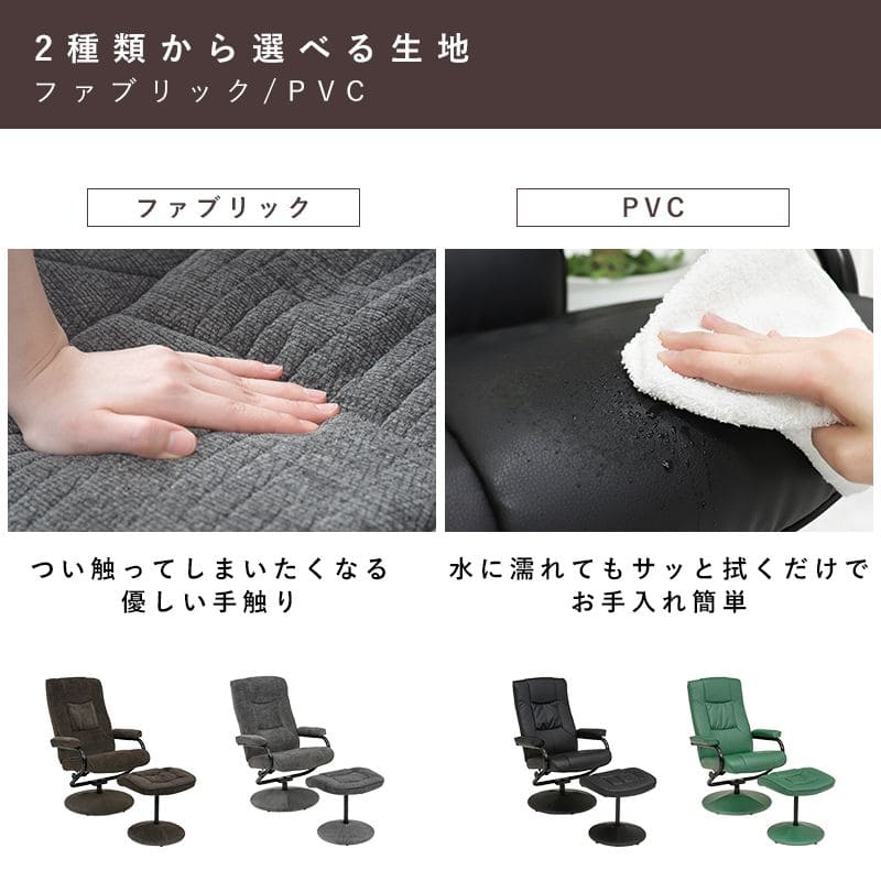 パーソナルチェアリクライニングオットマン高級レザーハイバック回転リクライニングチェアおしゃれファブリックチェアパーソナルリビングオットマン付きフラット1人用合皮布高齢者腰痛リラックス