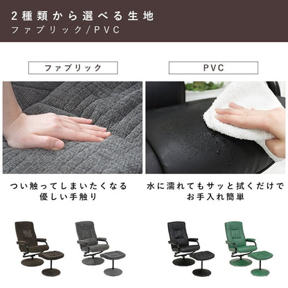 パーソナルチェアリクライニングオットマン高級レザーハイバック回転リクライニングチェアおしゃれファブリックチェアパーソナルリビングオットマン付きフラット1人用合皮布高齢者腰痛リラックス