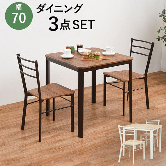 ダイニングテーブルセット2人ダイニングセット2人用70木製3点コンパクト小さめダイニングテーブルセットおしゃれ椅子カフェ一人暮らし1人ヴィンテージアイアン木高級格安二人テーブルセット