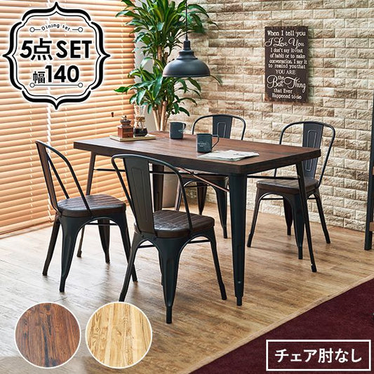 ダイニングテーブルセットダイニングテーブル