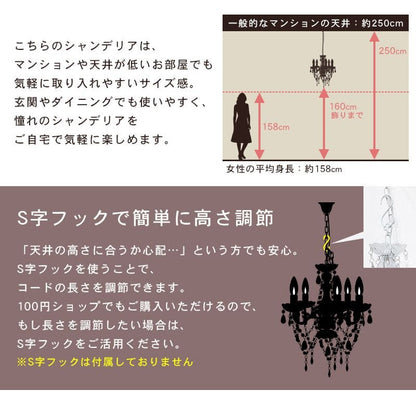 シャンデリア5灯照明led電球e176畳アクリルアンティークシンプル照明器具おしゃれ小さめ姫系天井玄関軽量ダイニングピンクブラック豪華シーリング明るい高級天井飾りリビング家庭用フロアライト