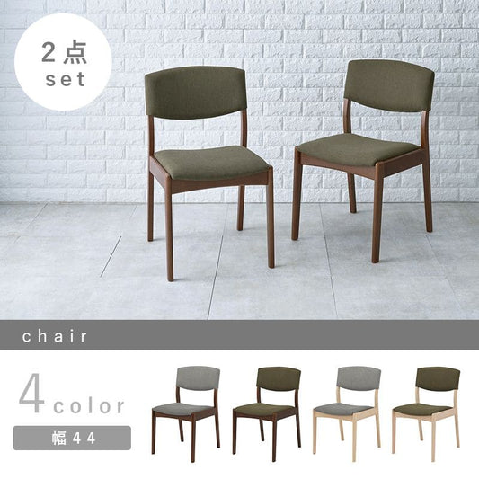 ダイニングチェア2脚セットファブリックシンプル背もたれ木製ロータイプ軽い椅子おしゃれ食卓椅子低め座面43チェア布天然木北欧2脚セット一人掛けダイニング在宅ワーク長時間疲れない