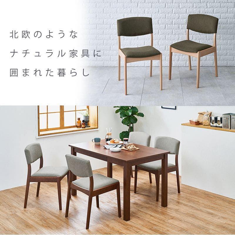 ダイニングチェア2脚セットファブリックシンプル背もたれ木製ロータイプ軽い椅子おしゃれ食卓椅子低め座面43チェア布天然木北欧2脚セット一人掛けダイニング在宅ワーク長時間疲れない