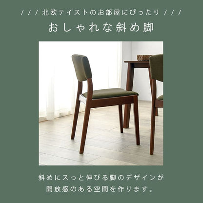 ダイニングチェア2脚セットファブリックシンプル背もたれ木製ロータイプ軽い椅子おしゃれ食卓椅子低め座面43チェア布天然木北欧2脚セット一人掛けダイニング在宅ワーク長時間疲れない