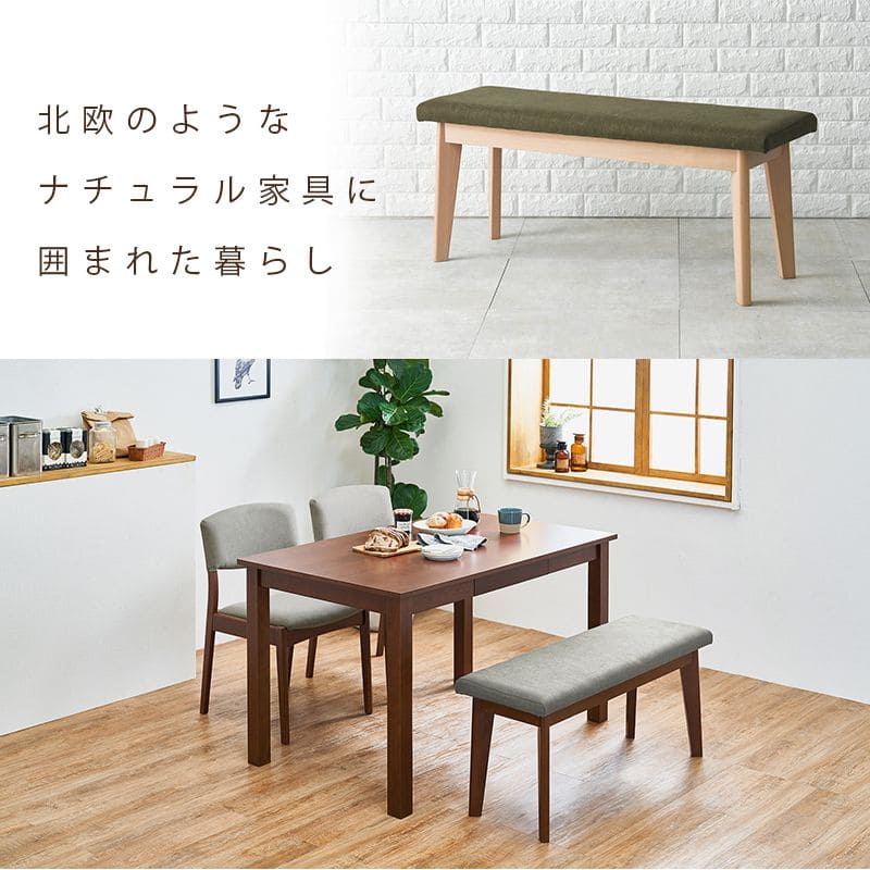 ダイニングチェアベンチ木製長椅子ダイニングベンチダイニングおしゃれ北欧布2人掛けロング高さ43低めファブリック背もたれなしベンチ型2人用ロータイプ幅広子供腰痛椅子丈夫リビング
