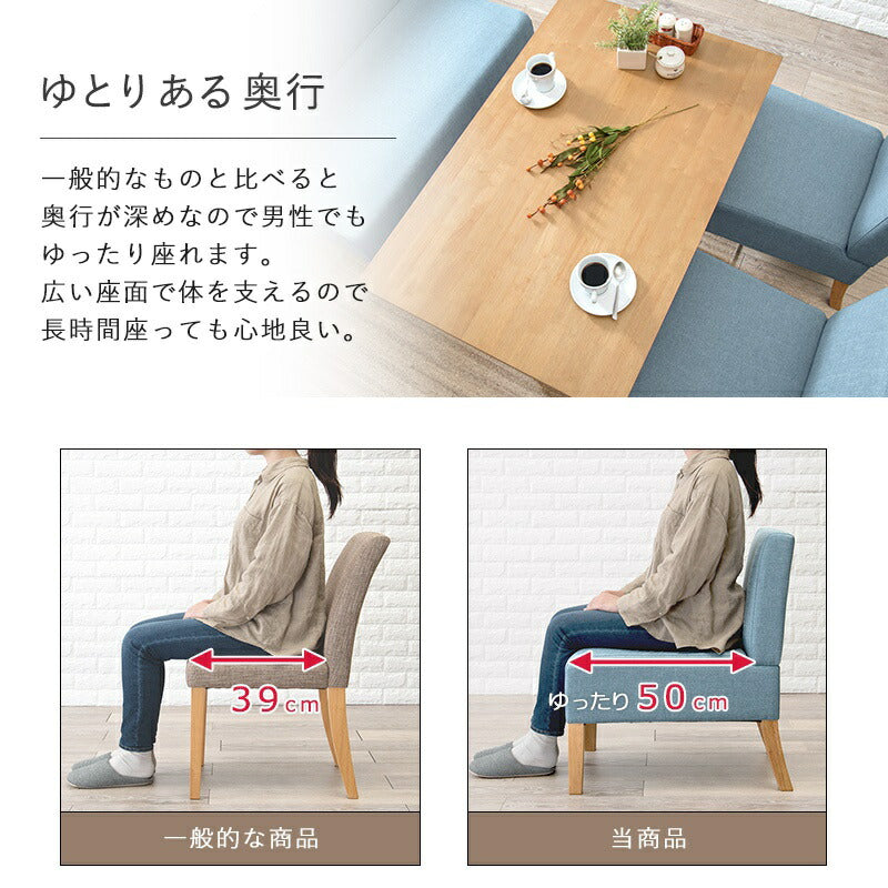 ダイニングソファ1人掛けダイニングチェアソファ背もたれ布木製ローゆったり低め座面42おしゃれ食卓椅子1人北欧ソファー疲れないソファ型1人ロータイプ幅広子供椅子丈夫リビングあぐら
