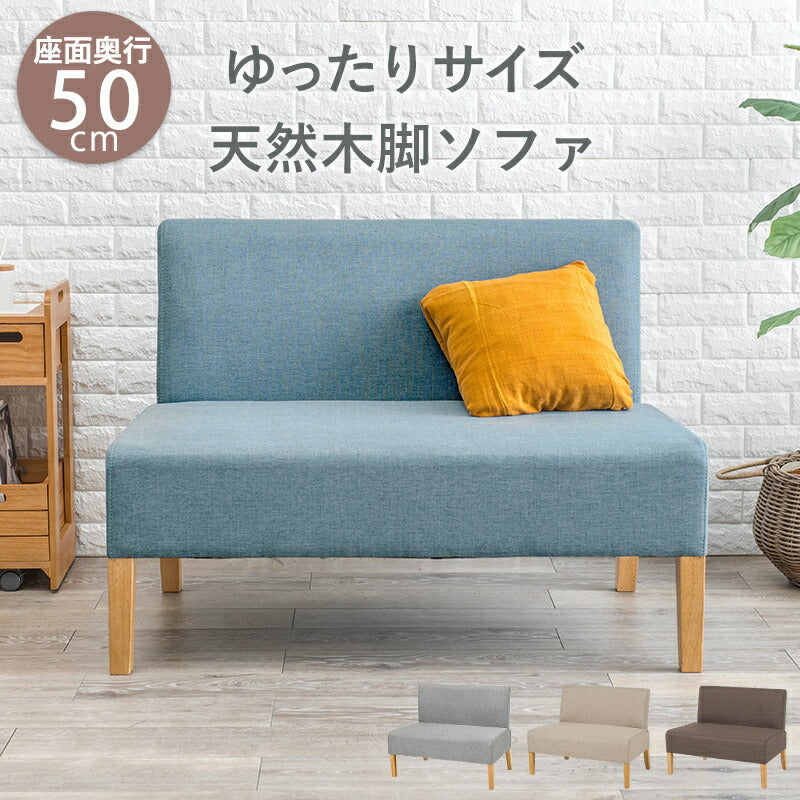 ダイニングベンチ背もたれソファダイニングチェアベンチ木製長椅子ダイニングおしゃれ北欧布2人掛けロング座面42低めゆったり背もたれ付きベンチ型2人用ロータイプ幅広子供腰痛椅子丈夫リビング