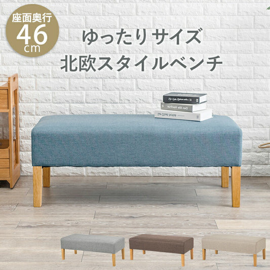 ダイニングチェアベンチ木製長椅子ダイニングベンチダイニングおしゃれ北欧布2人掛けロング座面42低めロー背もたれなしゆったりベンチ型2人用ロータイプ幅広子供腰痛椅子丈夫リビング