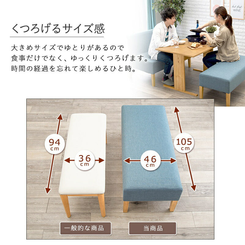 ダイニングチェアベンチ木製長椅子ダイニングベンチダイニングおしゃれ北欧布2人掛けロング座面42低めロー背もたれなしゆったりベンチ型2人用ロータイプ幅広子供腰痛椅子丈夫リビング