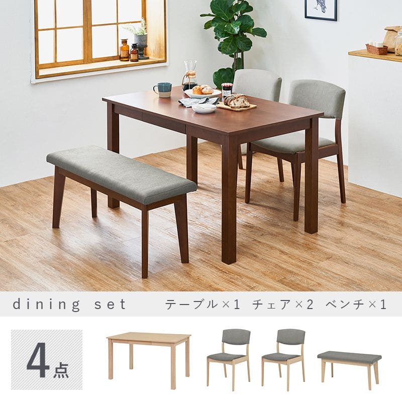 ダイニングセット4人収納ダイニングテーブルセット4人用木製4点4人掛けベンチダイニングテーブルセット北欧おしゃれ椅子コンパクト天然木3人カフェ木高級格安二人テーブルセットモダン小さい