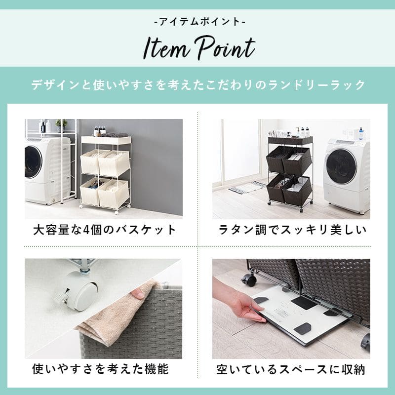 ランドリーバスケット洗濯カゴラック2段2列ラタンキャスター大容量天板収納スリム籐ランドリーワゴンおしゃれワゴン防水通気性大きい洗濯物カゴ脱衣かご薄型省スペース深型四角縦長洗えるスクエア