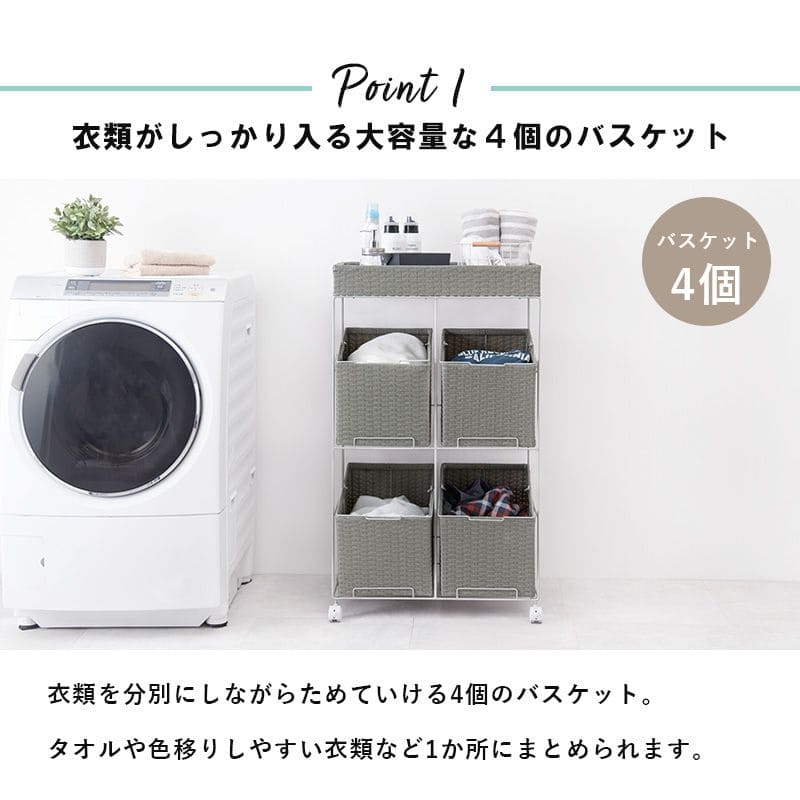 ランドリーバスケット洗濯カゴラック2段2列ラタンキャスター大容量天板収納スリム籐ランドリーワゴンおしゃれワゴン防水通気性大きい洗濯物カゴ脱衣かご薄型省スペース深型四角縦長洗えるスクエア