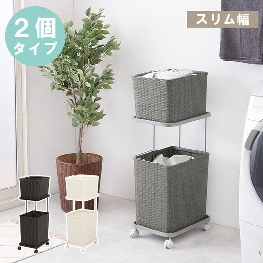 ランドリーバスケット洗濯カゴラック2段ラタンキャスター大容量収納スリム籐ランドリーワゴンおしゃれ幅30ワゴン防水通気性洗濯物カゴ脱衣かご薄型省スペース深型四角縦長洗えるスクエア