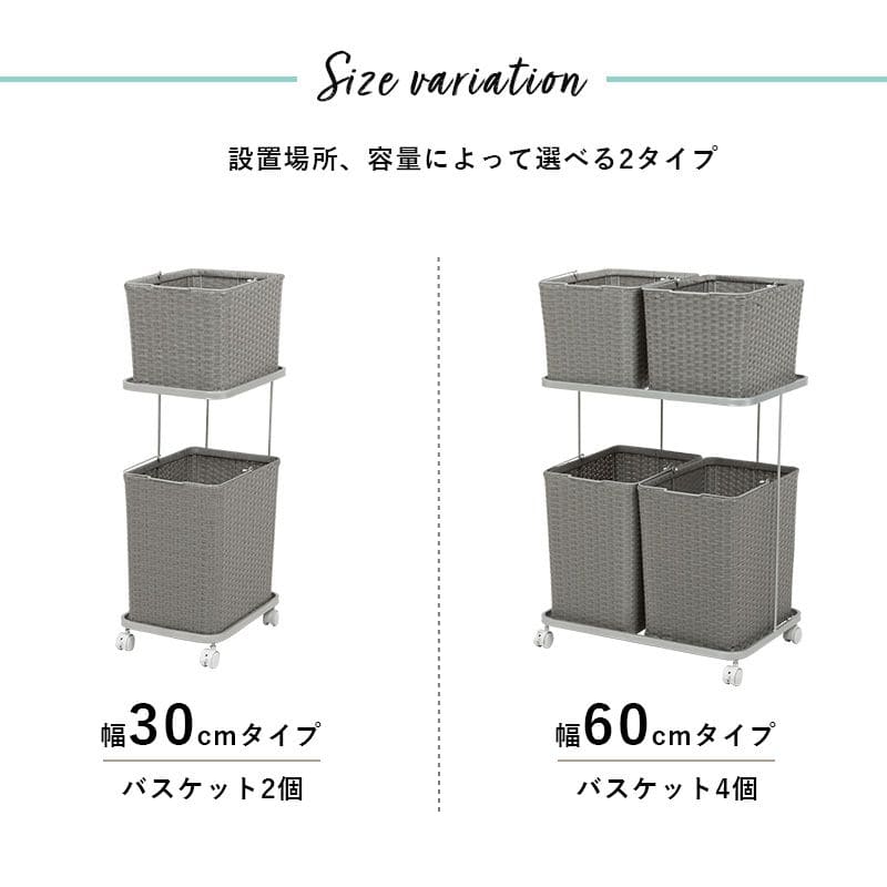 ランドリーバスケット洗濯カゴラック2段ラタンキャスター大容量収納スリム籐ランドリーワゴンおしゃれ幅30ワゴン防水通気性洗濯物カゴ脱衣かご薄型省スペース深型四角縦長洗えるスクエア
