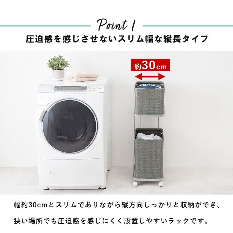 ランドリーバスケット洗濯カゴラック2段ラタンキャスター大容量収納スリム籐ランドリーワゴンおしゃれ幅30ワゴン防水通気性洗濯物カゴ脱衣かご薄型省スペース深型四角縦長洗えるスクエア