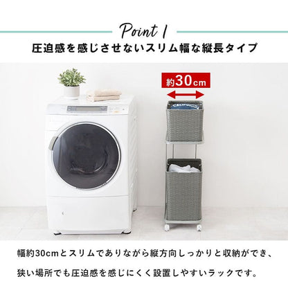 ランドリーバスケット洗濯カゴラック2段ラタンキャスター大容量収納スリム籐ランドリーワゴンおしゃれ幅30ワゴン防水通気性洗濯物カゴ脱衣かご薄型省スペース深型四角縦長洗えるスクエア
