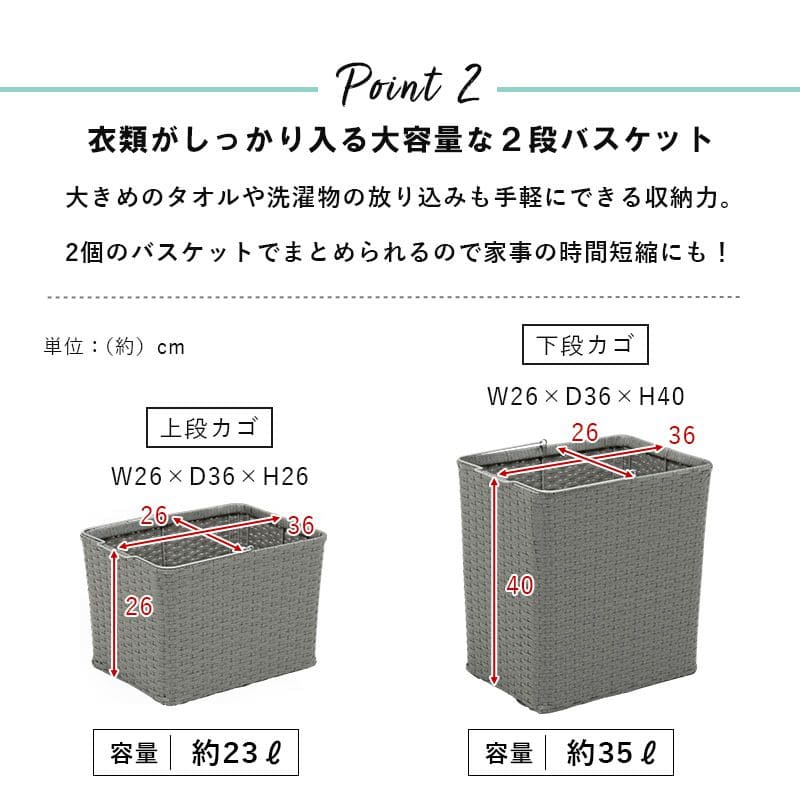 ランドリーバスケット洗濯カゴラック2段ラタンキャスター大容量収納スリム籐ランドリーワゴンおしゃれ幅30ワゴン防水通気性洗濯物カゴ脱衣かご薄型省スペース深型四角縦長洗えるスクエア