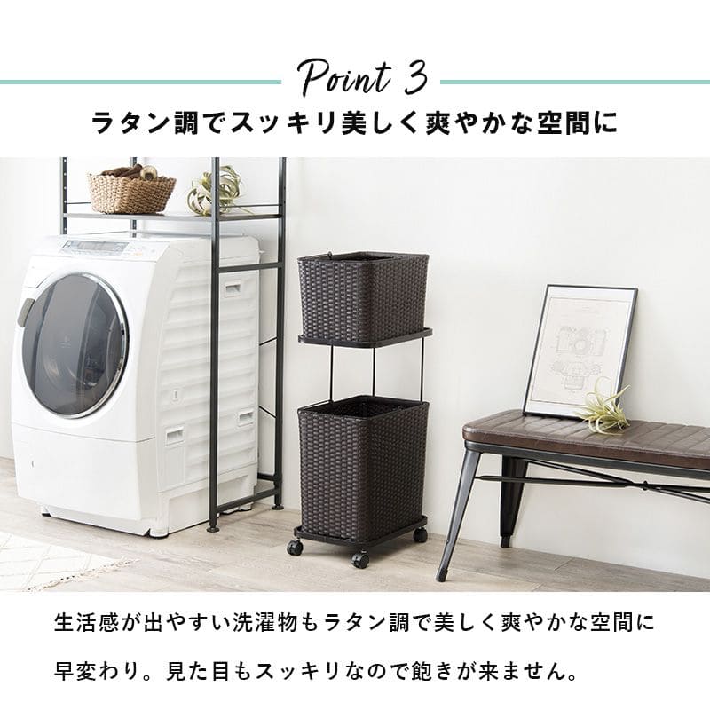 ランドリーバスケット洗濯カゴラック2段ラタンキャスター大容量収納スリム籐ランドリーワゴンおしゃれ幅30ワゴン防水通気性洗濯物カゴ脱衣かご薄型省スペース深型四角縦長洗えるスクエア