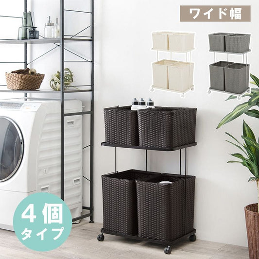 ランドリーバスケット洗濯カゴラック2段2列ラタンキャスター大容量収納スリム籐ランドリーワゴンおしゃれ幅60ワゴン防水通気性洗濯物大きいカゴ脱衣かご薄型省スペース深型四角縦長洗えるスクエア
