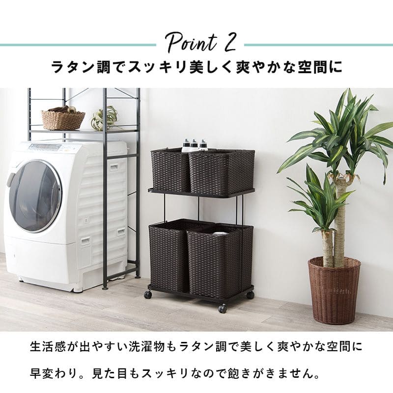 ランドリーバスケット洗濯カゴラック2段2列ラタンキャスター大容量収納スリム籐ランドリーワゴンおしゃれ幅60ワゴン防水通気性洗濯物大きいカゴ脱衣かご薄型省スペース深型四角縦長洗えるスクエア