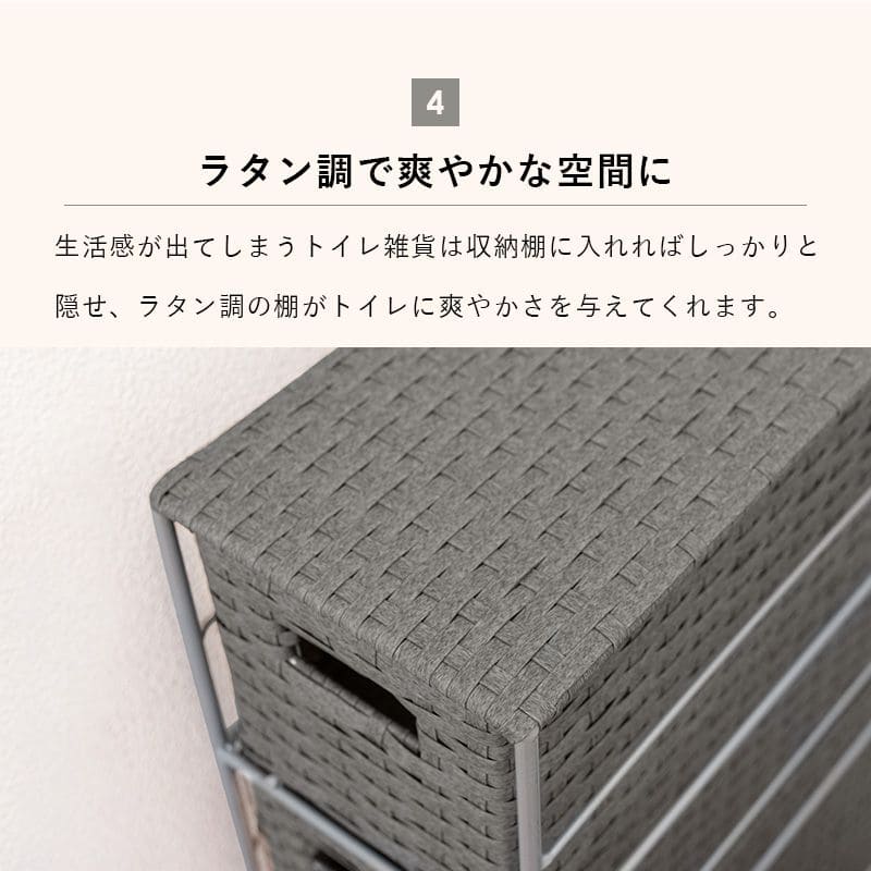 トイレラックラタンスリムスリムラックトイレ引き出し白トイレ収納完成品隙間収納籐おしゃれ薄型棚ラックサニタリーコンパクトホワイト北欧サニタリー収納サニタリーラックキャビネット背面壁面収納