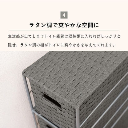 トイレラックラタンスリムスリムラックトイレ引き出し白トイレ収納完成品隙間収納籐おしゃれ薄型棚ラックサニタリーコンパクトホワイト北欧サニタリー収納サニタリーラックキャビネット背面壁面収納