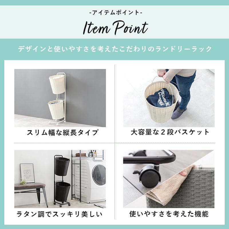 ランドリーバスケット洗濯カゴラック2段丸型ラタンキャスター大容量収納スリム籐ランドリーワゴンおしゃれ丸ワゴン防水通気性洗濯物カゴ脱衣かご薄型省スペース深型縦長洗えるバスケット