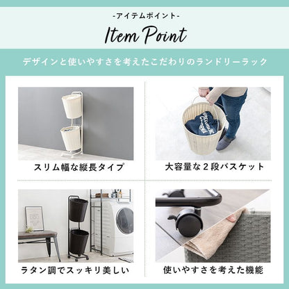 ランドリーバスケット洗濯カゴラック2段丸型ラタンキャスター大容量収納スリム籐ランドリーワゴンおしゃれ丸ワゴン防水通気性洗濯物カゴ脱衣かご薄型省スペース深型縦長洗えるバスケット