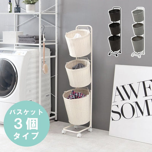 ランドリーバスケット洗濯カゴラック3段丸型ラタンキャスター大容量収納スリム籐ランドリーワゴンおしゃれ丸ワゴン防水通気性洗濯物カゴ脱衣かご薄型省スペース深型縦長洗えるバスケット