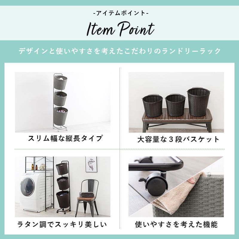 ランドリーバスケット洗濯カゴラック3段丸型ラタンキャスター大容量収納スリム籐ランドリーワゴンおしゃれ丸ワゴン防水通気性洗濯物カゴ脱衣かご薄型省スペース深型縦長洗えるバスケット