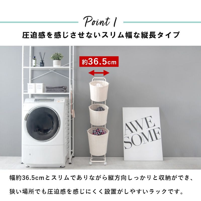 ランドリーバスケット洗濯カゴラック3段丸型ラタンキャスター大容量収納スリム籐ランドリーワゴンおしゃれ丸ワゴン防水通気性洗濯物カゴ脱衣かご薄型省スペース深型縦長洗えるバスケット