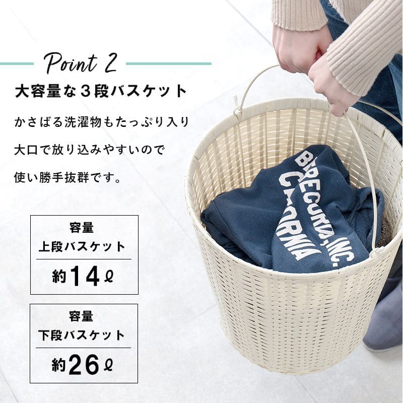 ランドリーバスケット洗濯カゴラック3段丸型ラタンキャスター大容量収納スリム籐ランドリーワゴンおしゃれ丸ワゴン防水通気性洗濯物カゴ脱衣かご薄型省スペース深型縦長洗えるバスケット