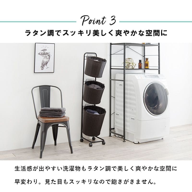 ランドリーバスケット洗濯カゴラック3段丸型ラタンキャスター大容量収納スリム籐ランドリーワゴンおしゃれ丸ワゴン防水通気性洗濯物カゴ脱衣かご薄型省スペース深型縦長洗えるバスケット