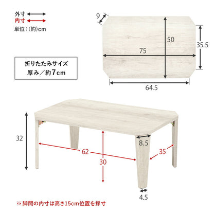 ローテーブル折りたたみ木製軽い長方形一人暮らし幅75小さめリビングヴィンテージ勉強机和室完成品おしゃれセンターテーブルコンパクト座卓かわいいパソコンソファ机勉強テレワーク在宅ワーク食卓