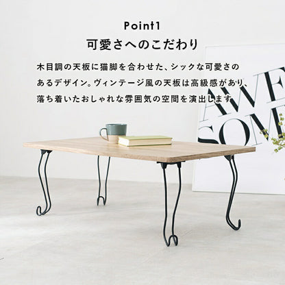 ローテーブル折りたたみ木製軽い長方形一人暮らし幅90小さめリビングヴィンテージ勉強机和室完成品おしゃれセンターテーブルコンパクト座卓かわいいパソコンソファ机勉強テレワーク在宅ワーク食卓