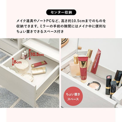 ローテーブル収納白鏡ドレッサー木製引き出し一人暮らし化粧台かわいい座卓木目スリムおしゃれ棚長方形ミラー小さめ脚ソファー姫女子テレワーク在宅ワーク勉強パソコン丈夫頑丈リビング