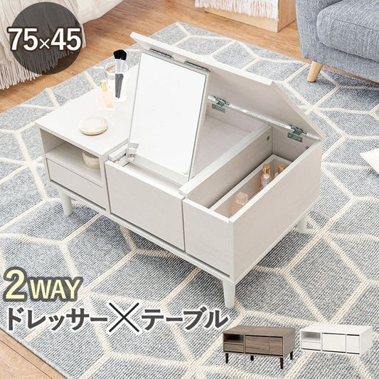 ローテーブル収納白鏡ドレッサー木製引き出し一人暮らし化粧台かわいい座卓木目幅75スリムおしゃれ棚長方形ミラー75×50小さめ脚女子テレワーク在宅ワーク勉強パソコン丈夫頑丈リビング