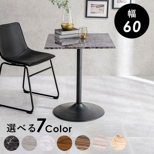 カフェテーブル60木製一人暮らし正方形大理石リビング一人用四角高さ70丸テーブルアンティーク一本脚モダンコーヒーテーブルおしゃれアイアンミニ業務用ダイニング1本脚コンパクトリビングカフェ天板